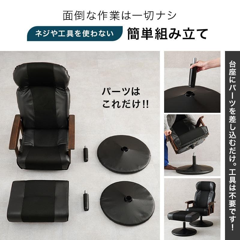 【新品】オットマン付き　高座椅子　360°回転　無段階リクライニング