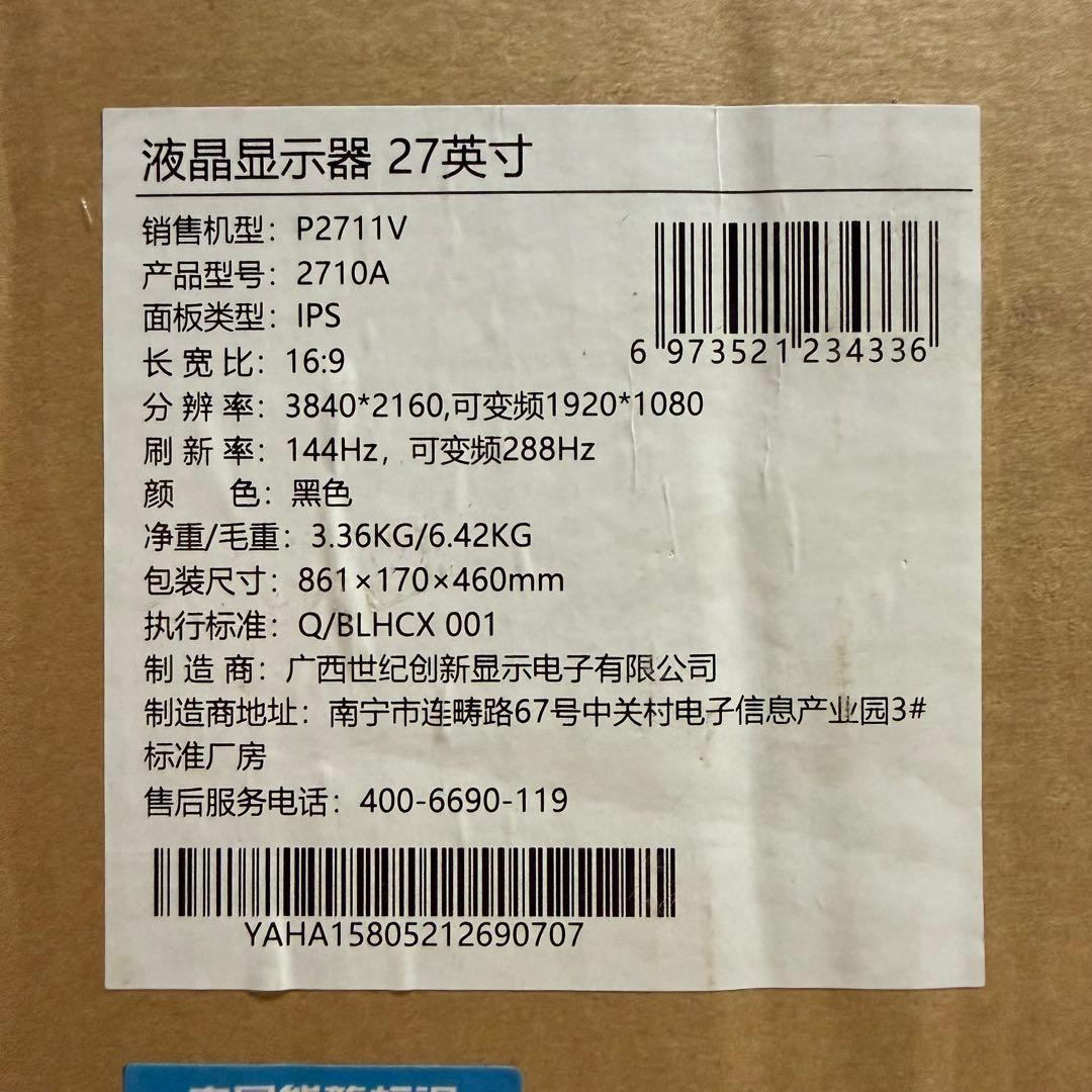 【新品同様】27インチ 4K 144Hz FHD 288Hz IPS モニター