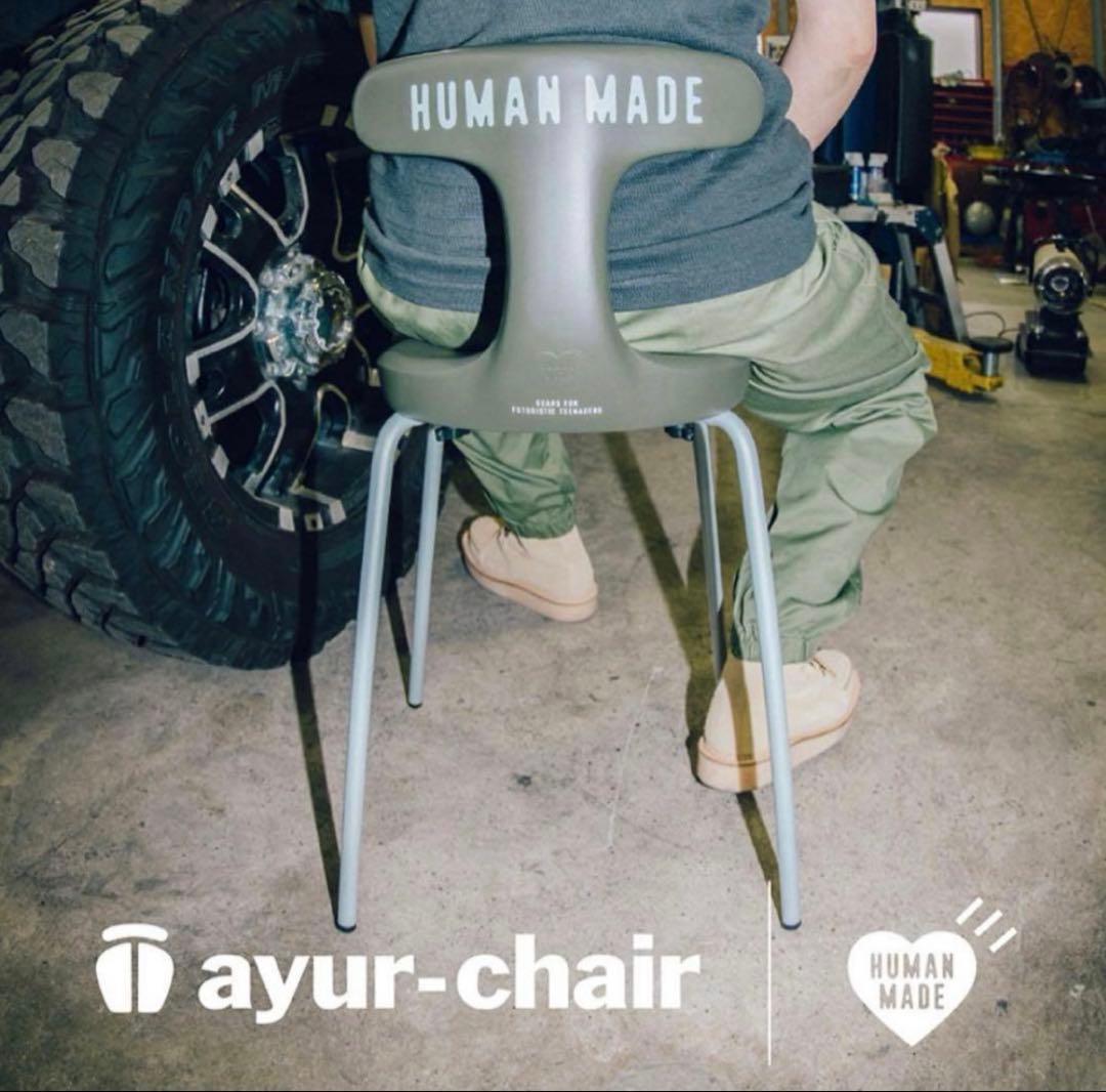 【新品未使用】アーユルチェア x HUMAN MADE コラボ即完売品