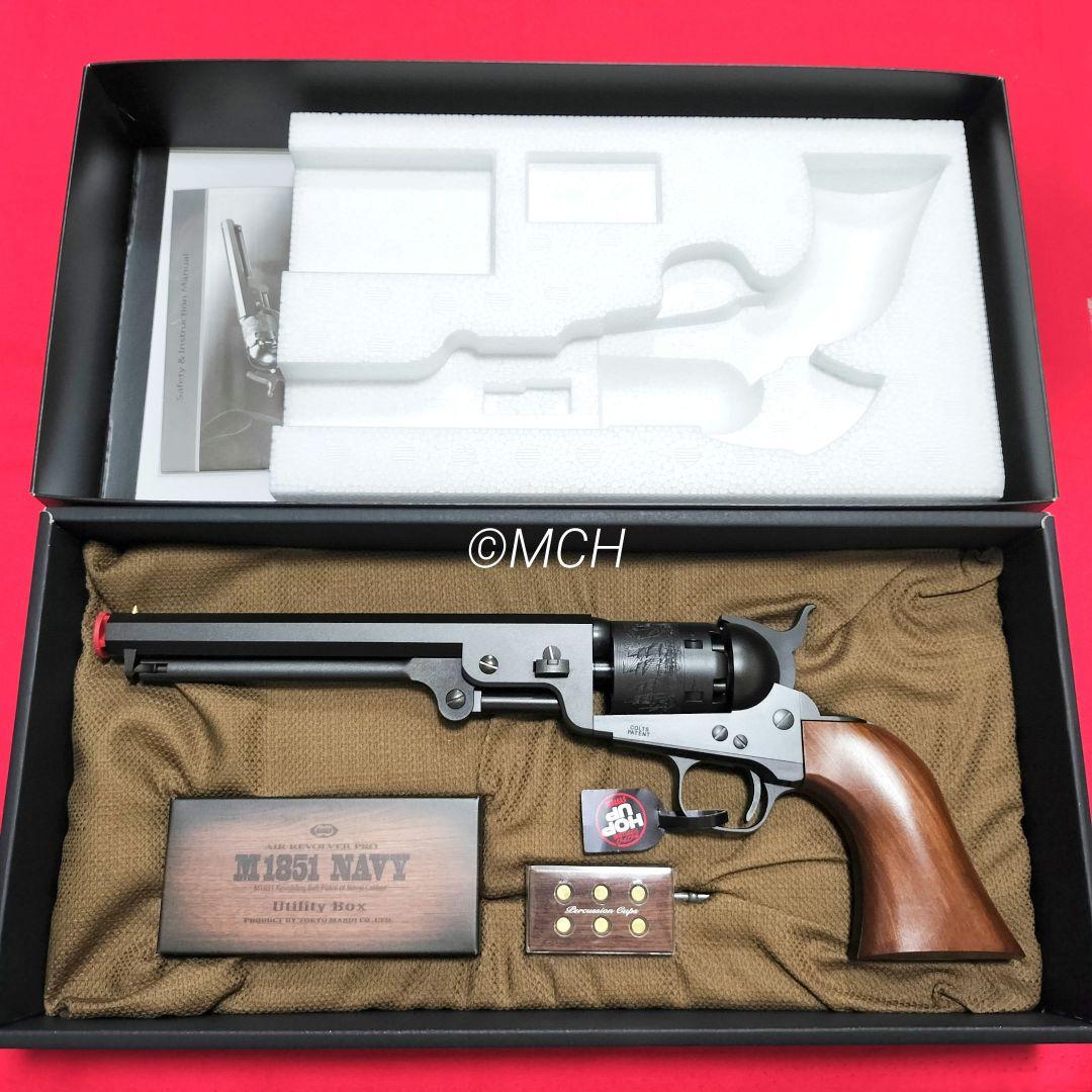 東京マルイ エアーリボルバー プロ M1851 NAVY 対象年令10才以上