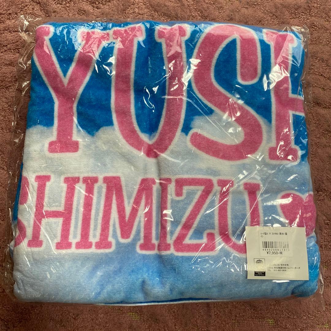 ビゲストタオル 清水優心 ハート型