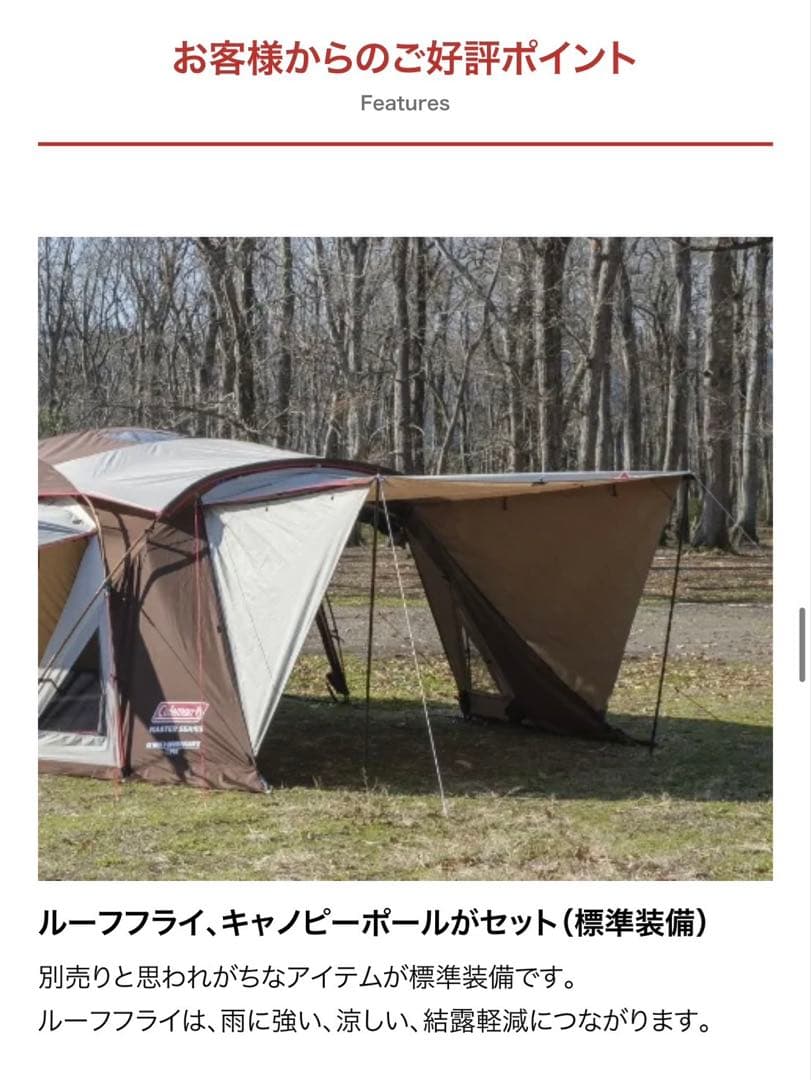 コールマン4Sワイド2ルームコクーンIII 定価199,290円(税込) テント