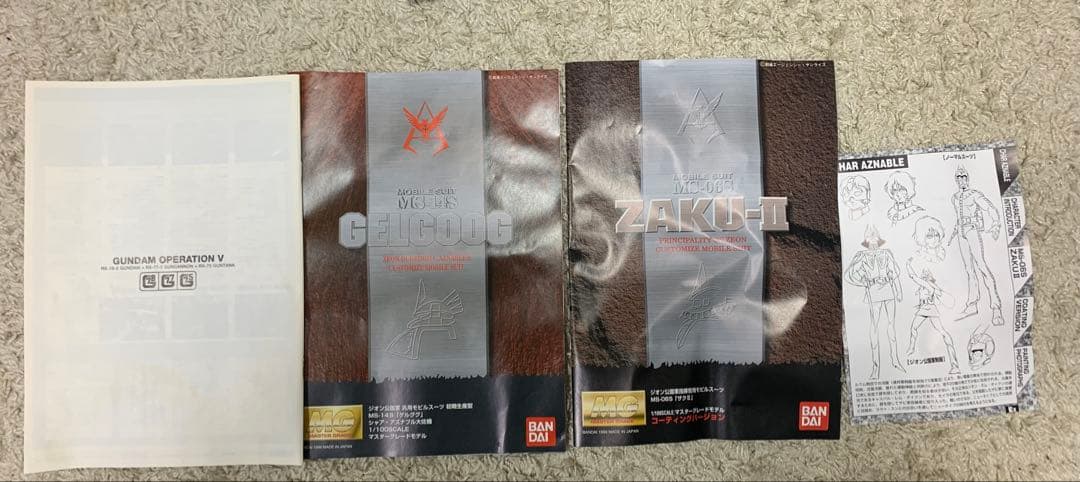 ガンダム　MG ザクⅡ コーティングバージョン MS-14 ゲルググ　5体まとめ