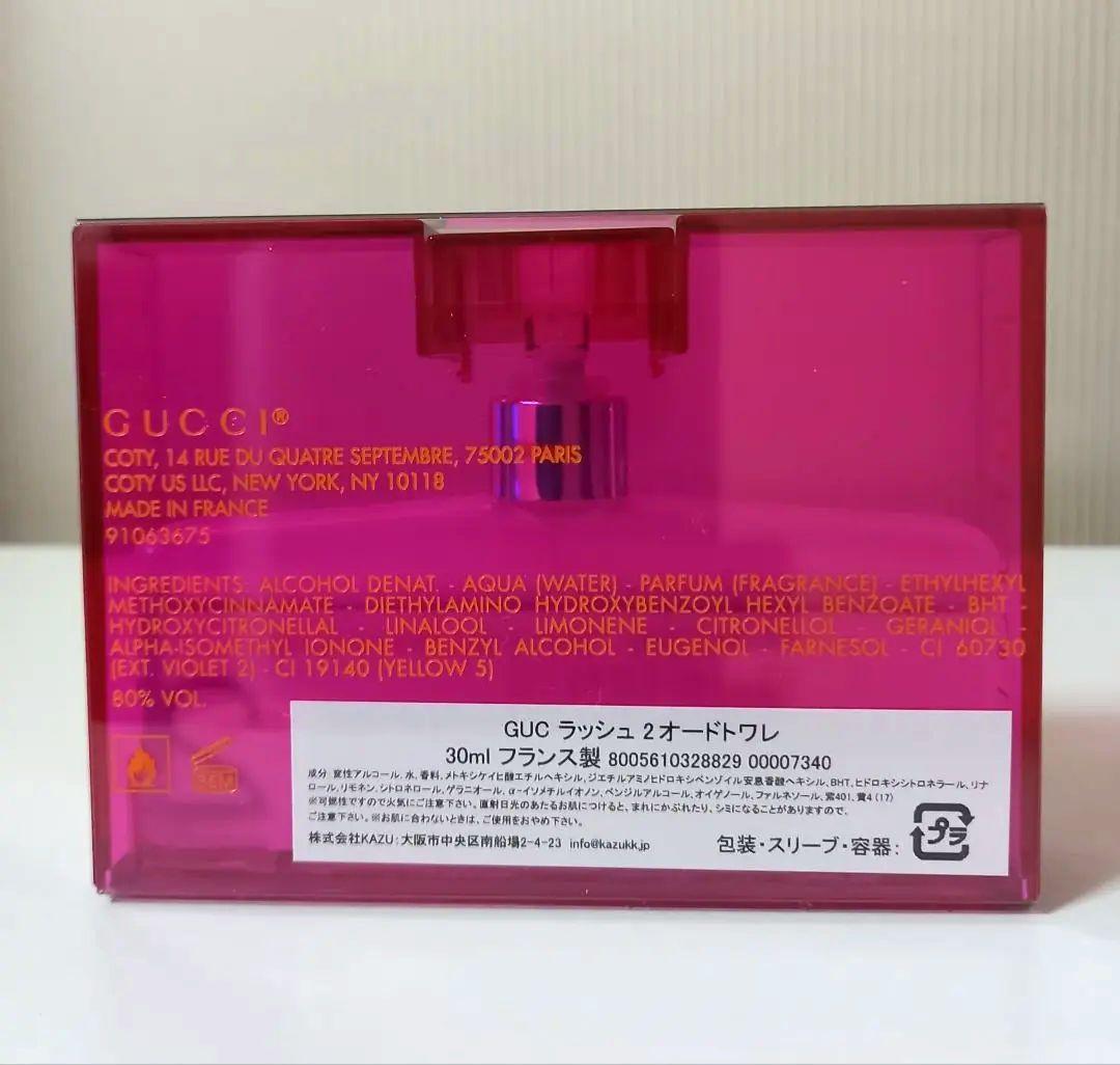 GUCCI rush 2　オードトワレ　30ml