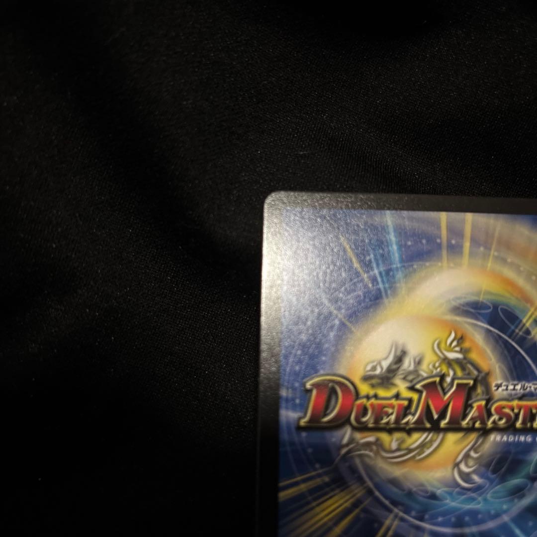 ク*ラ様 デュエマ　神聖龍　エモーショナル・ハードコア　金