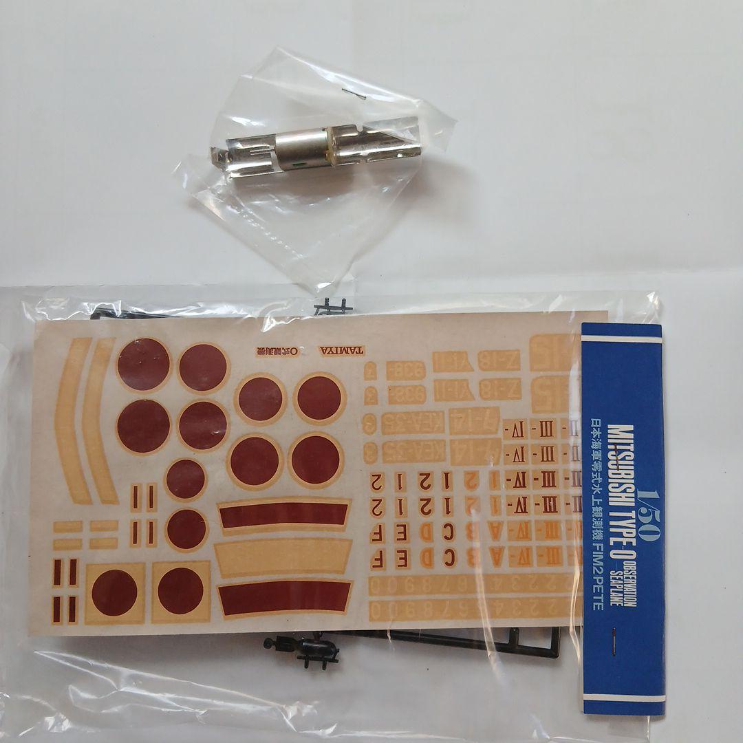 年始セール　田宮　タミヤ　零式水上観測機　プラモデル