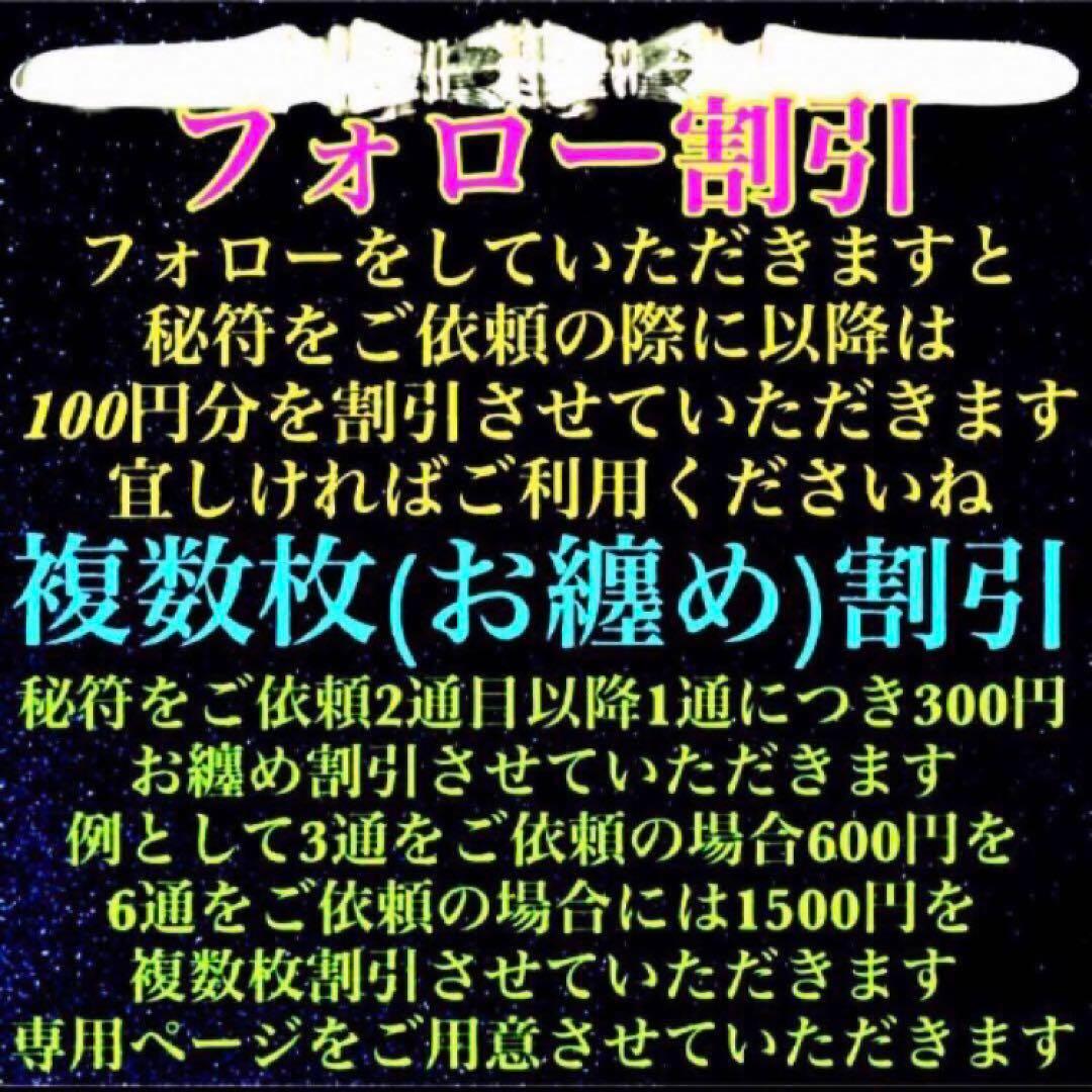 秘符(ri)恋　愛　恋愛　恋愛成就　相思相愛　両思い　護符　霊符　お守り