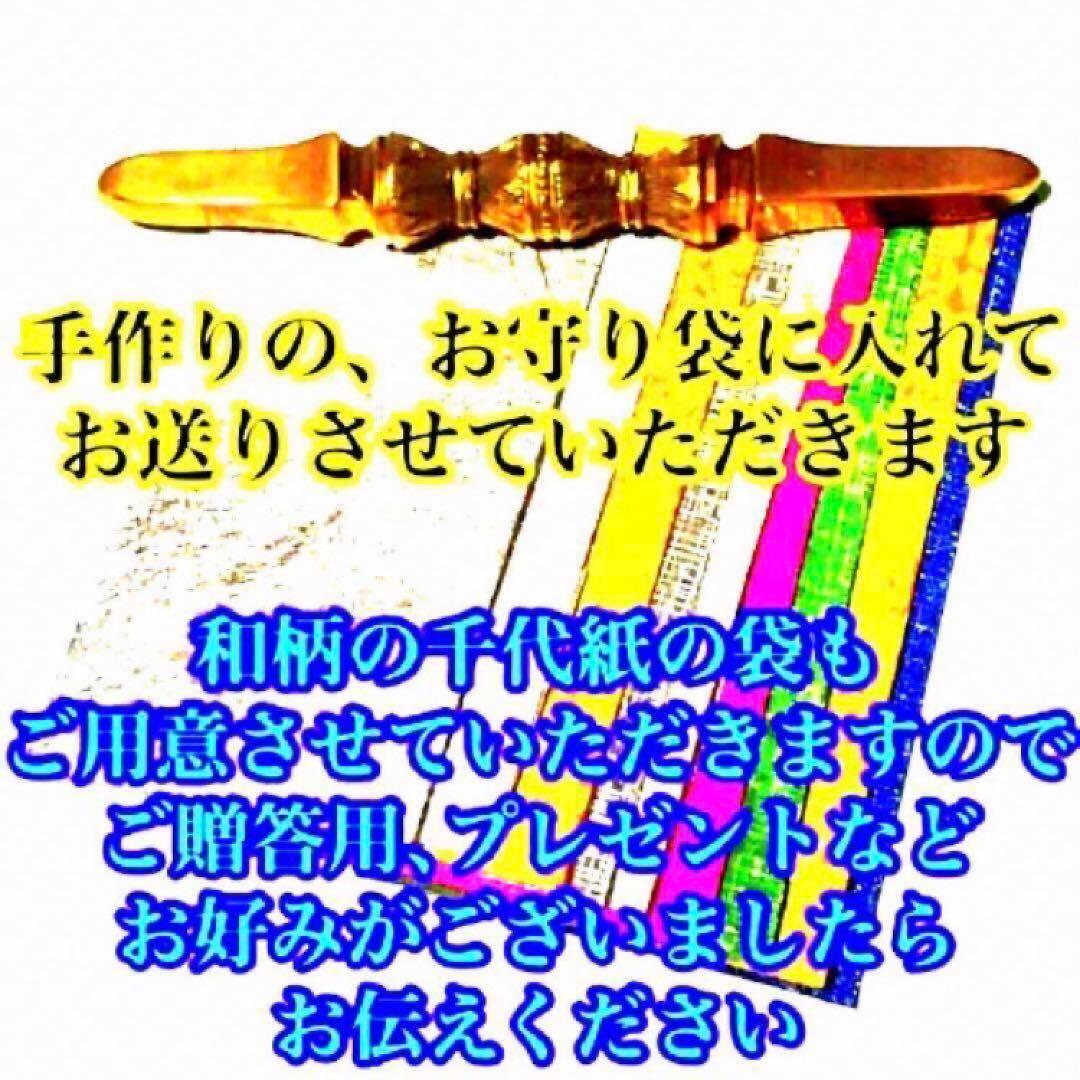 秘符(ri)恋　愛　恋愛　恋愛成就　相思相愛　両思い　護符　霊符　お守り