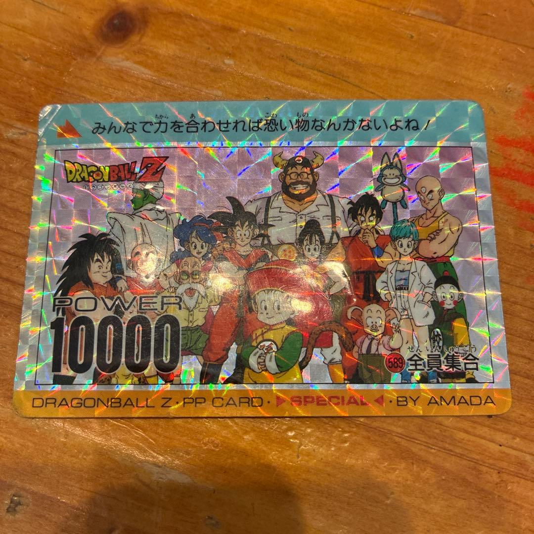 ドラゴンボールZ アマダ PPカード スペシャル弾 No.589