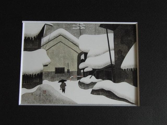 斎藤清、【会津の冬（74）喜多方】、希少な大判額装用画集より、美品、新品額装付