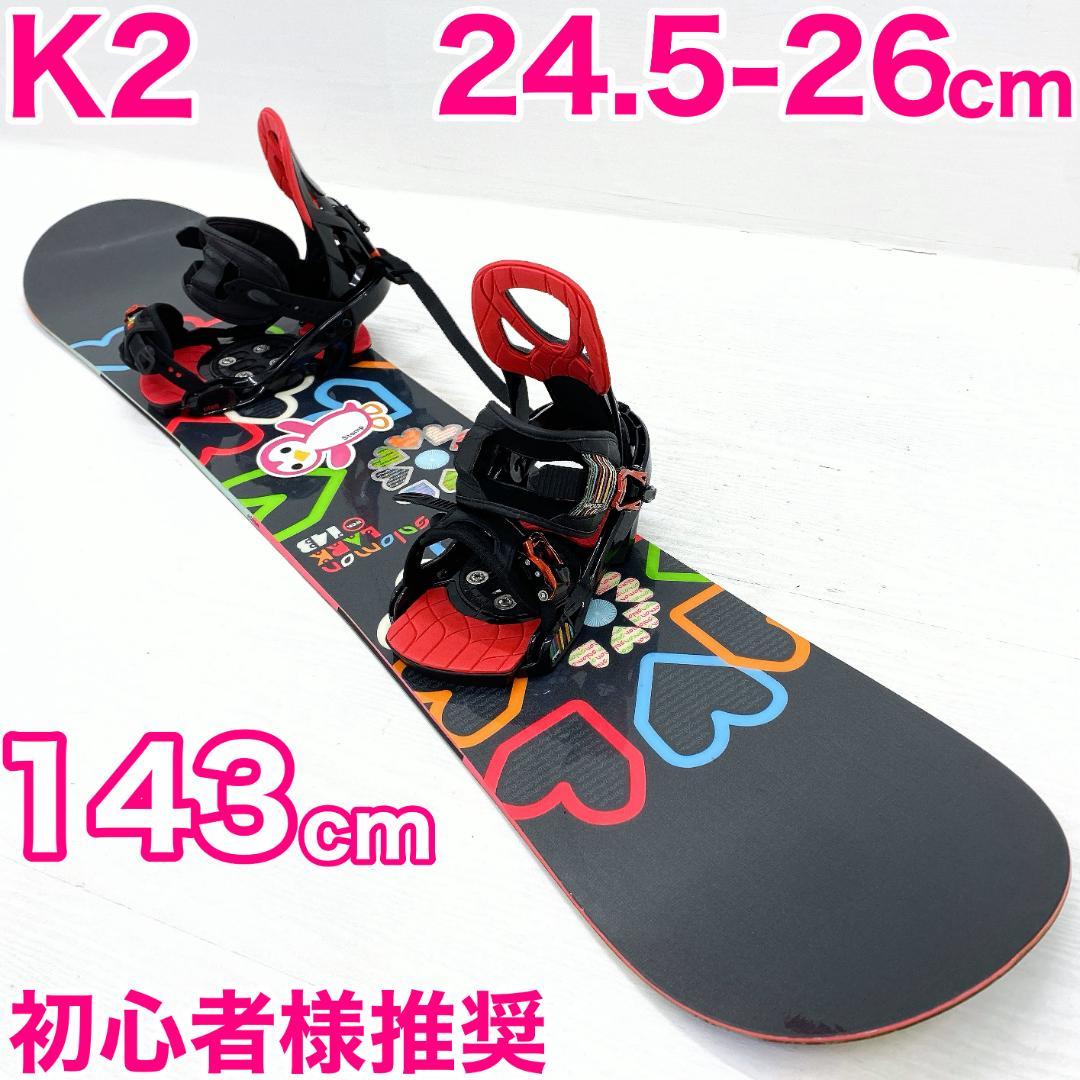 SALOMON LARK ラーク レディース スノーボード セット 143cm