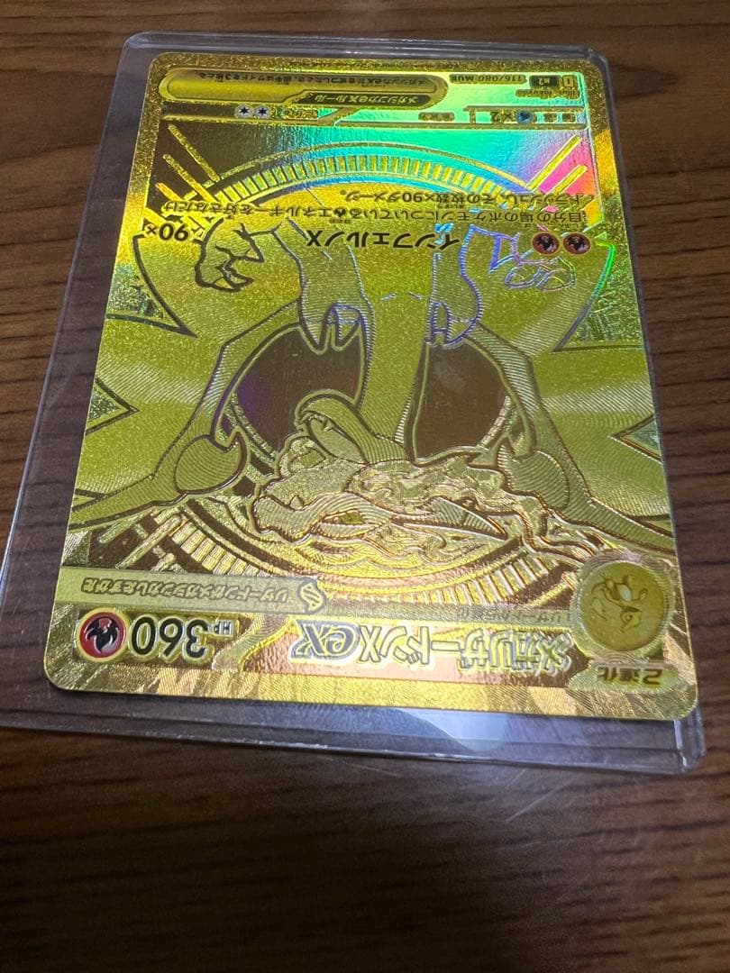 メガリザードンEX MUR 極美品　センタリング◎