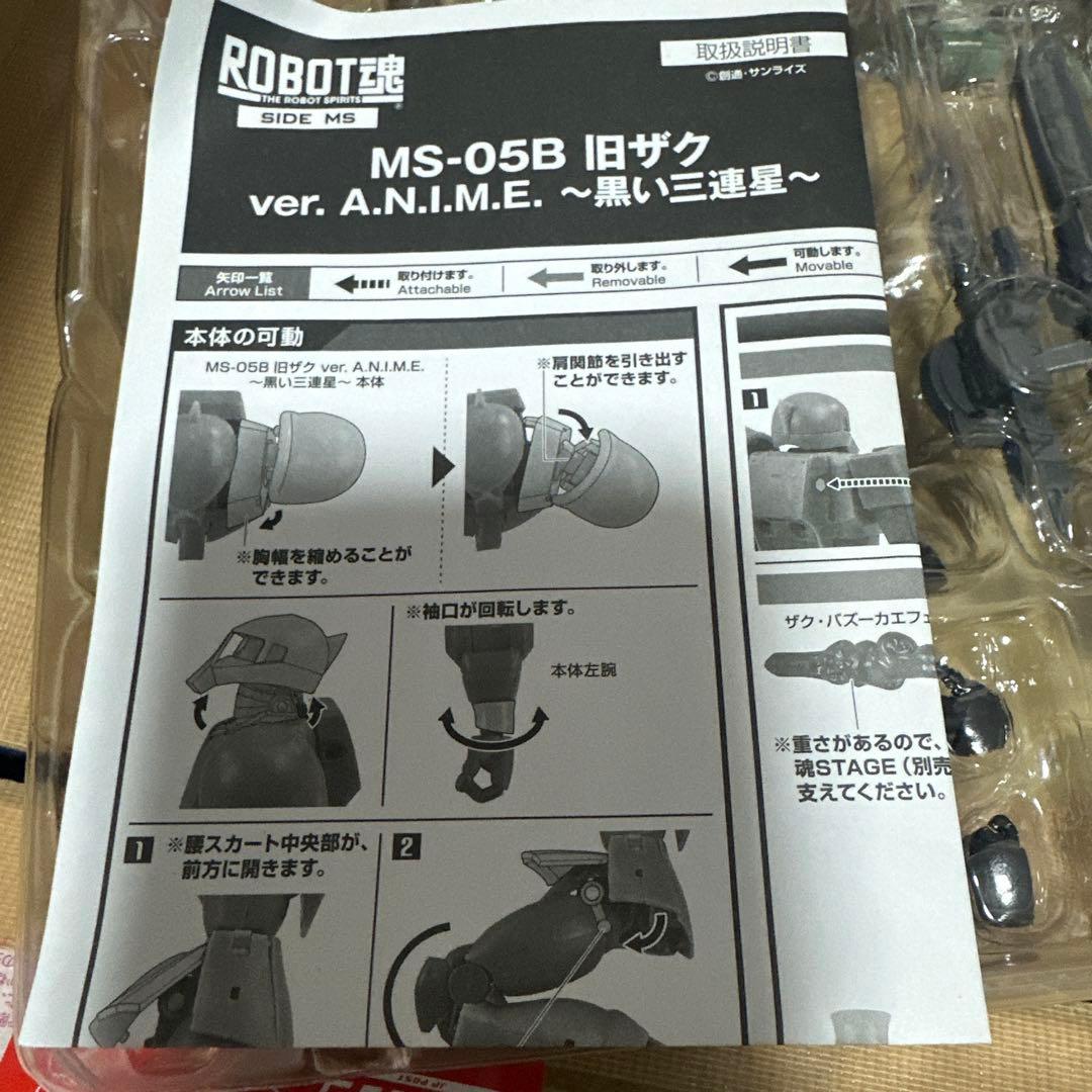 ROBOT魂 MS-05B 旧ザク ver. A.N.I.M.E. 黒い三連星