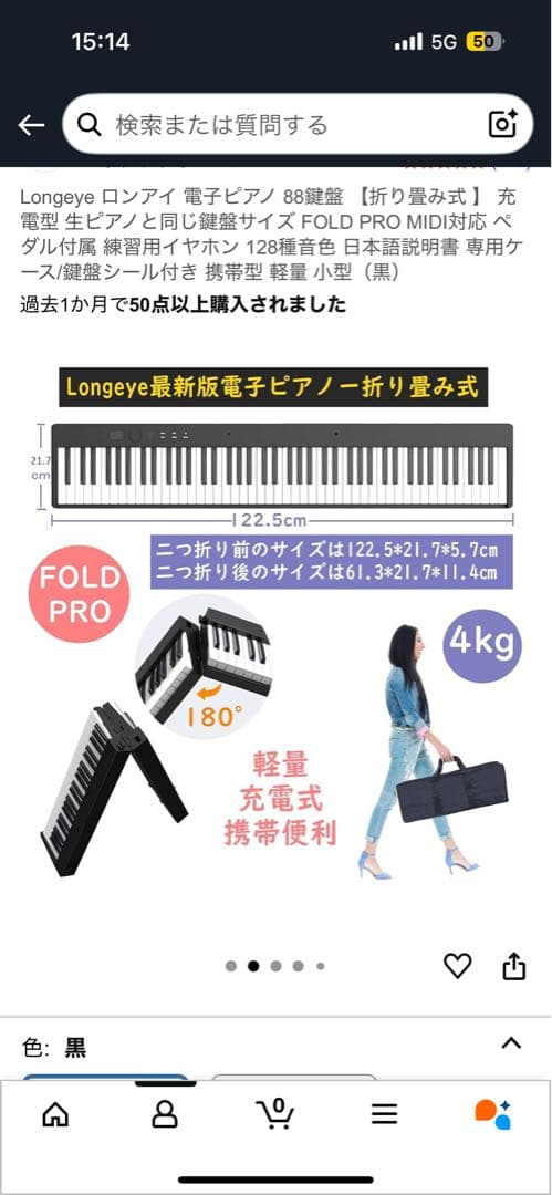 LongeyeFOLDPRO 88鍵折りたたみ式電子ピアノ