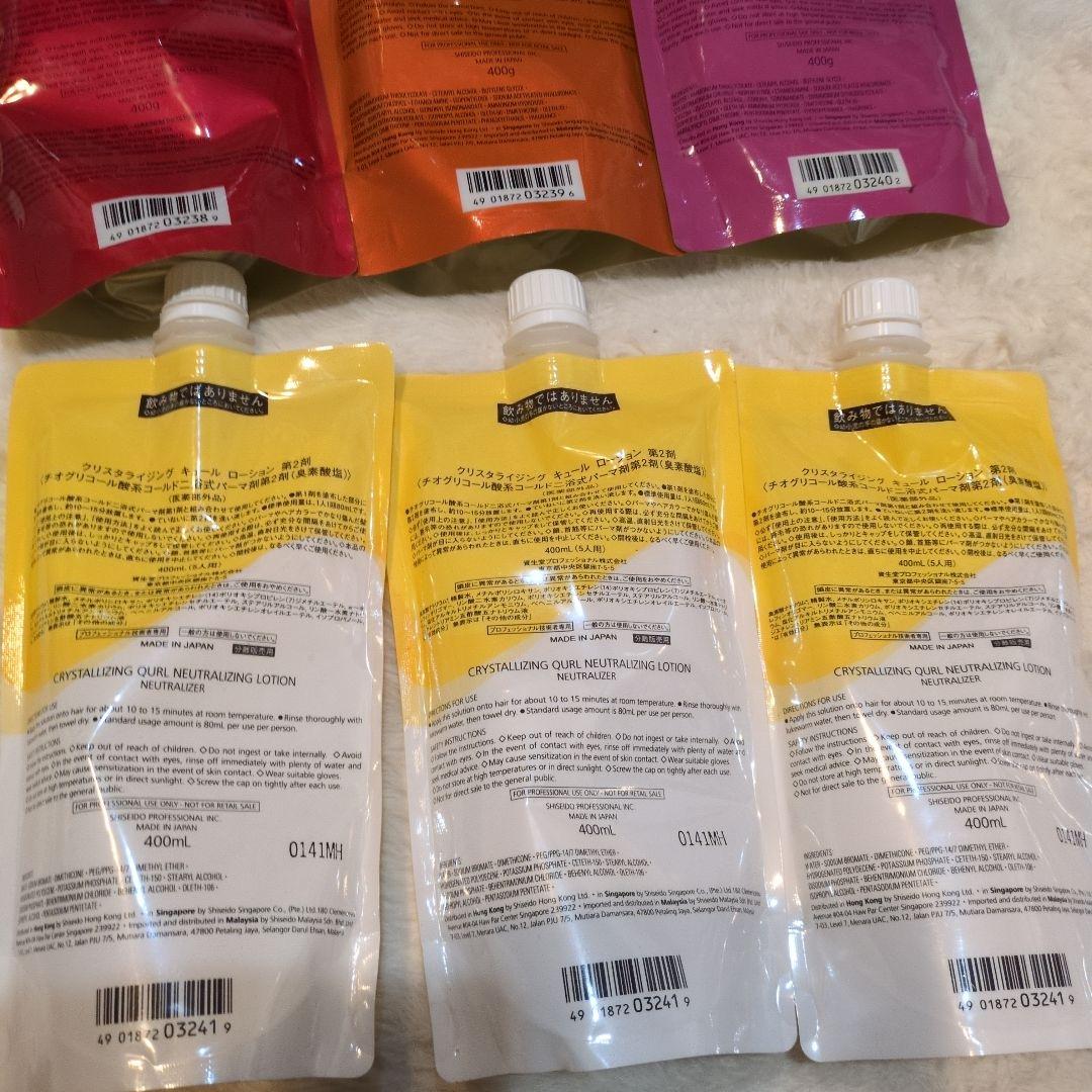 デジタルパーマ機資生堂デザイニングステーションDS-300Q 　ロッド　薬剤付き