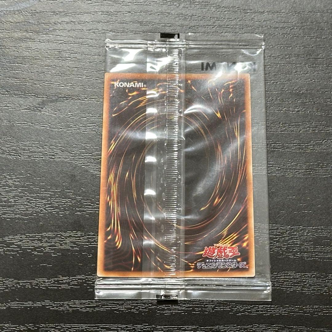 遊戯王 ブラックマジシャン プリズマ 未開封 当選通知書 ダンボール付き