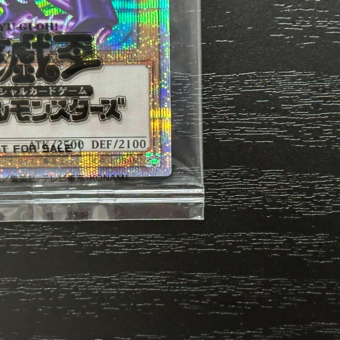 遊戯王 ブラックマジシャン プリズマ 未開封 当選通知書 ダンボール付き