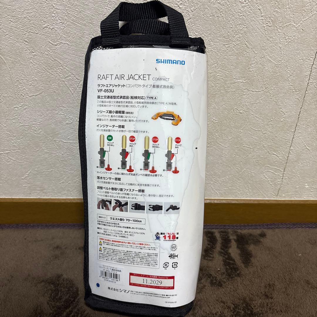 【使用1回】シマノ 膨張式ライフジャケット VF-053U