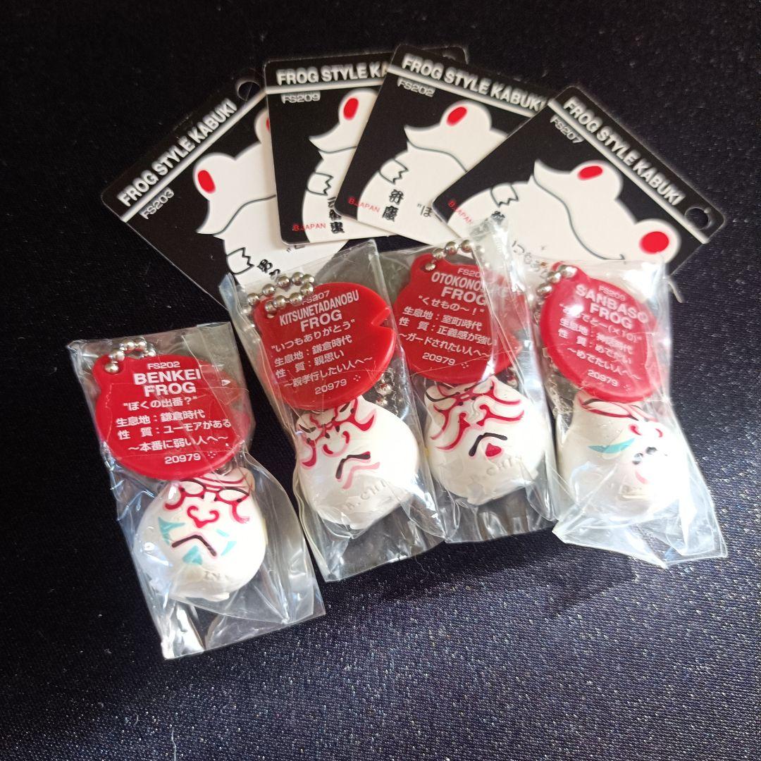 FROG STYLE/KABUKI　コンプリートセット