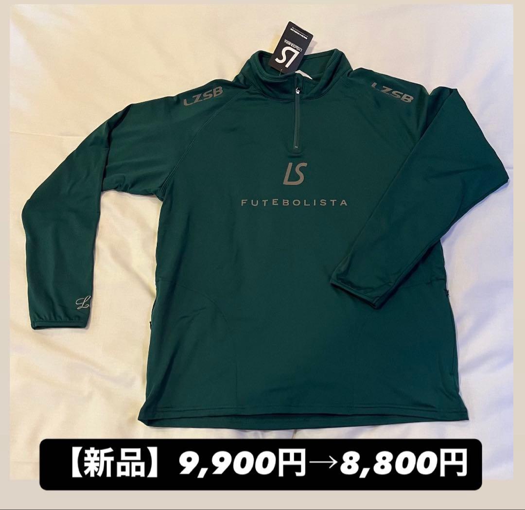 ルースイソンブラ 2WAY LUZeSOMBRAハーフジップトップ 裏起毛