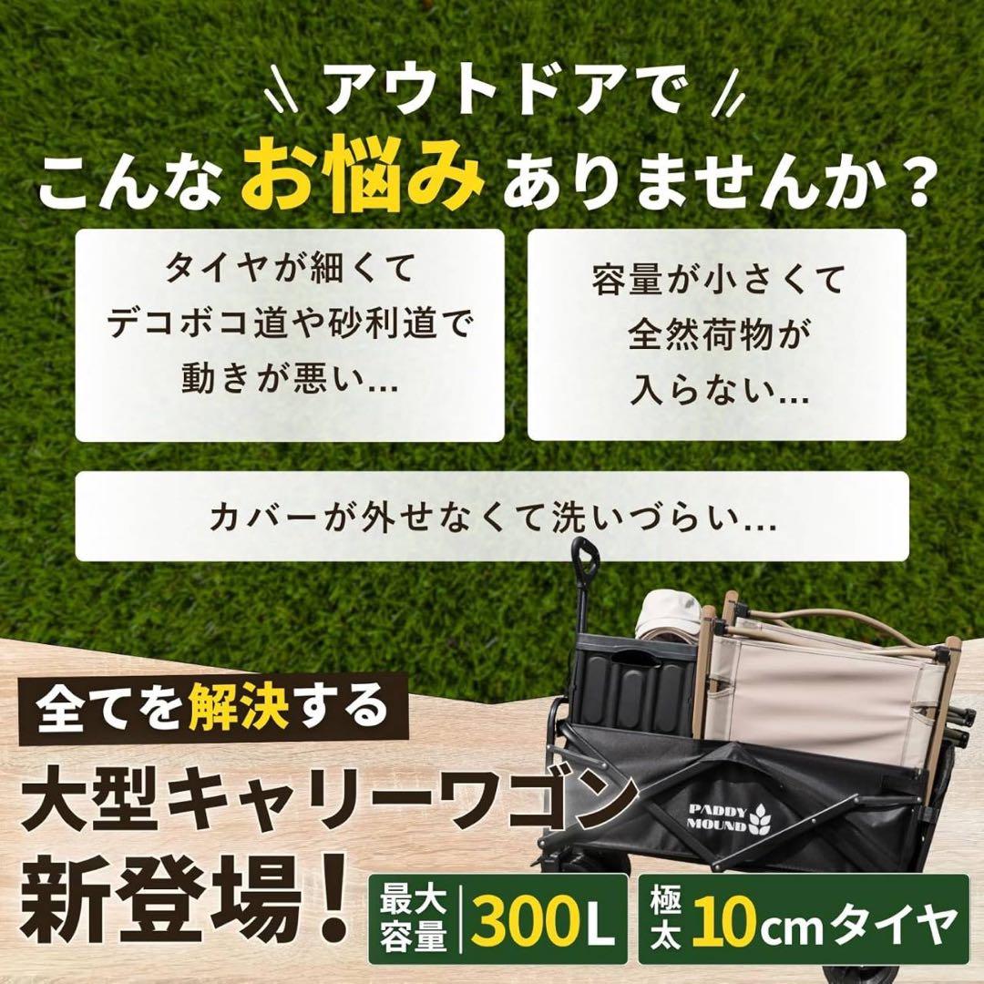 新品　大容量300L 極太10cm タイヤ キャリーカート
