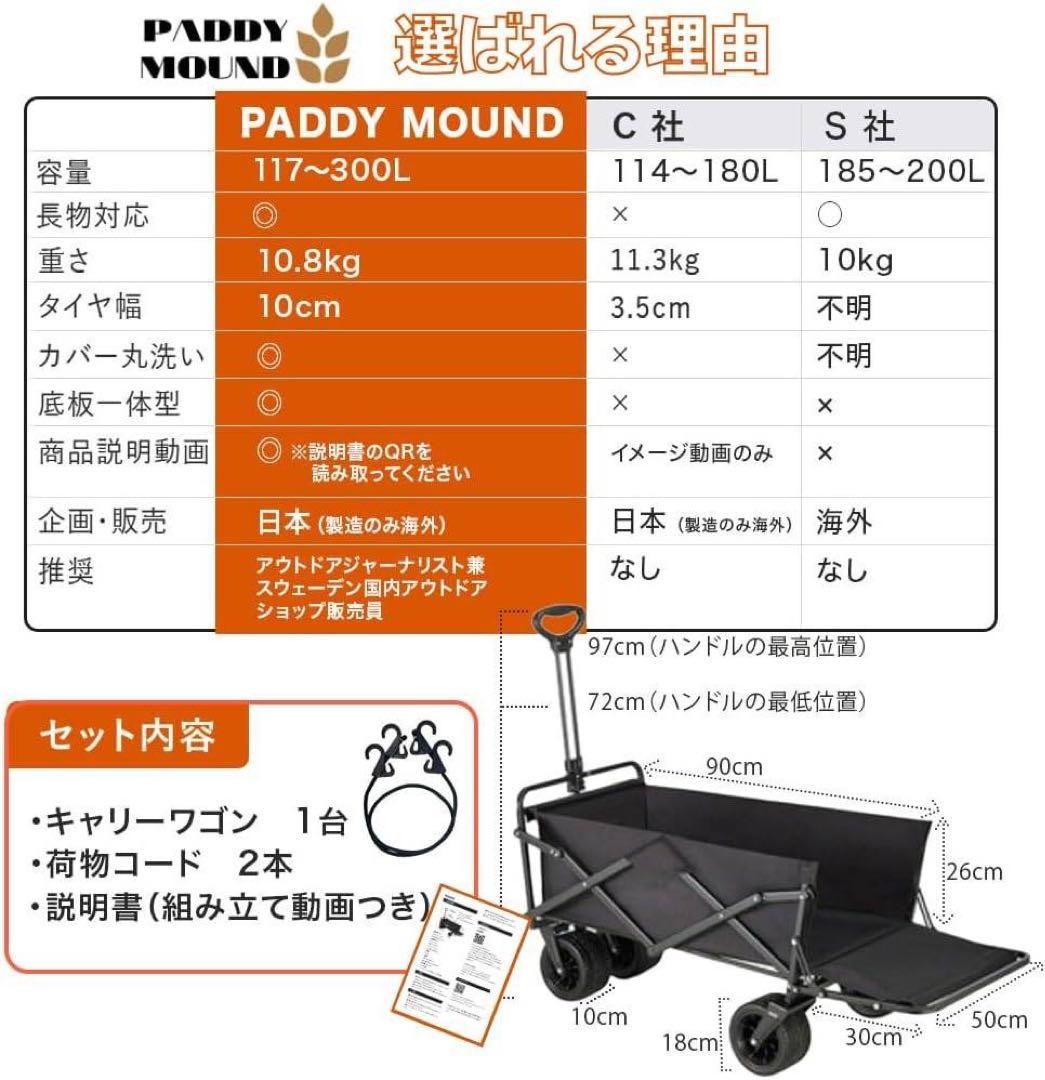 新品　大容量300L 極太10cm タイヤ キャリーカート