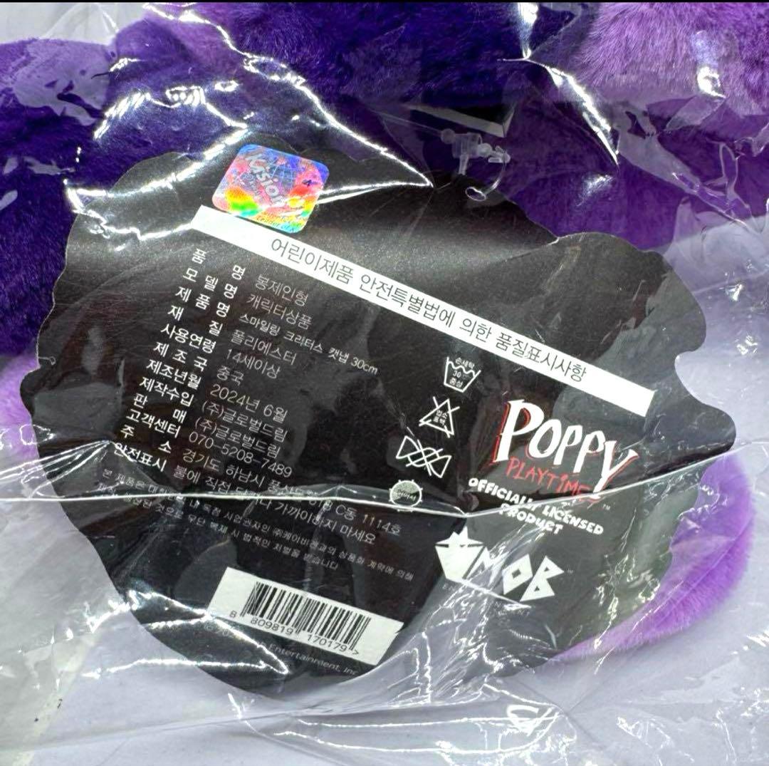 海外限定　ポピープレイタイム　chapter 3 poppy ぬいぐるみ　セット