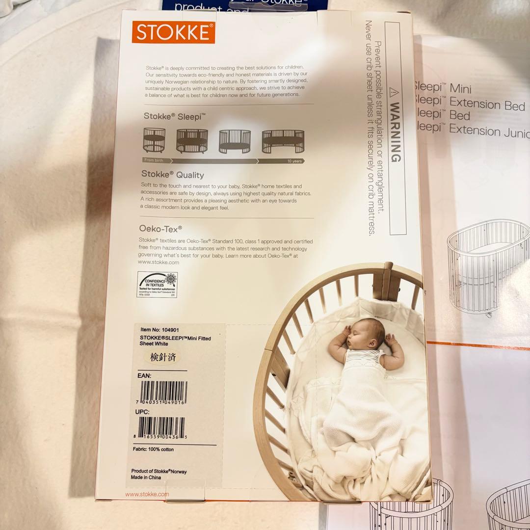 【美品】STOKKE ストッケ スリーピー ベビーベッド ナチュラル