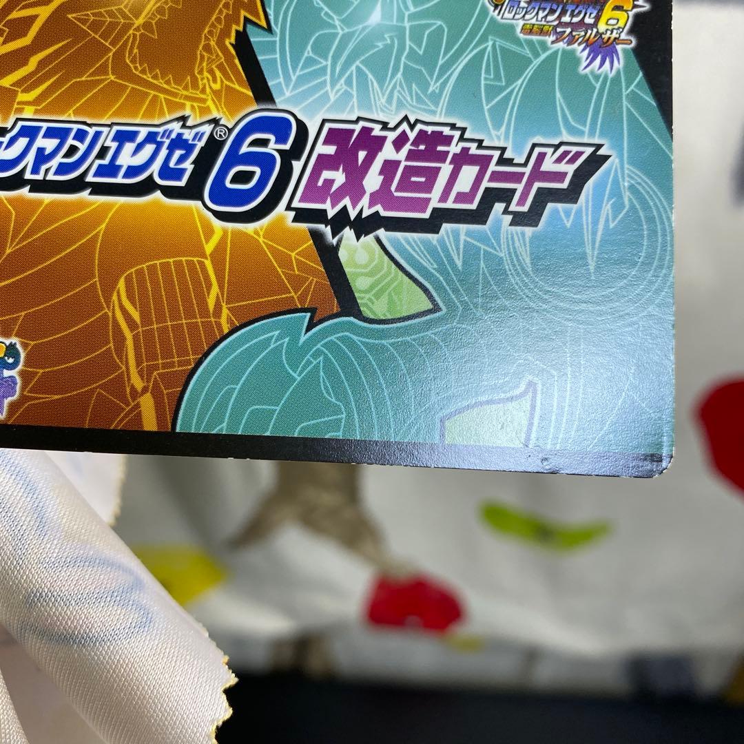 【A978】ロックマンエグゼ6 改造カード　パンク