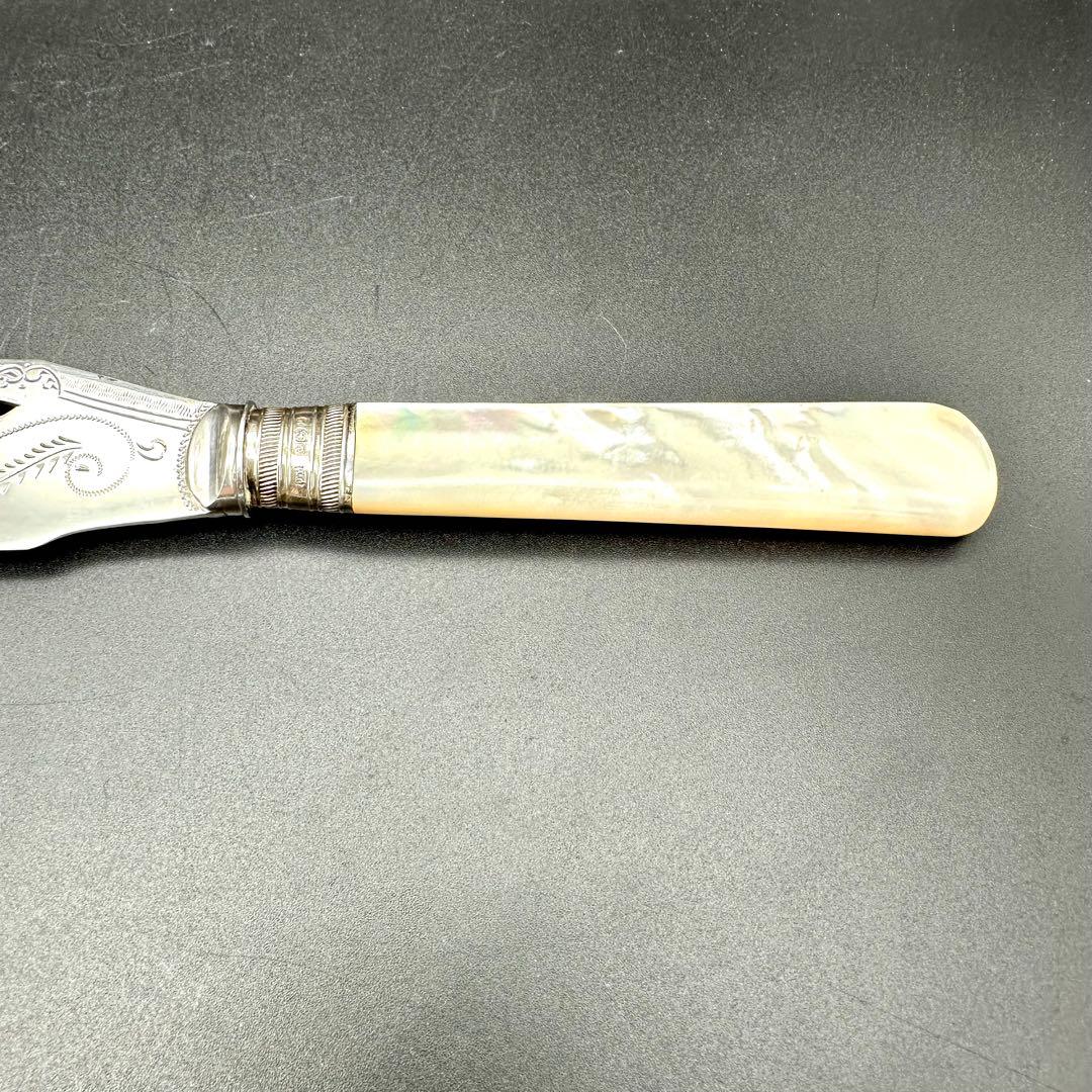 【セール】純銀継手 白蝶貝マザーオブパールハンドル サービングナイフ&フォーク