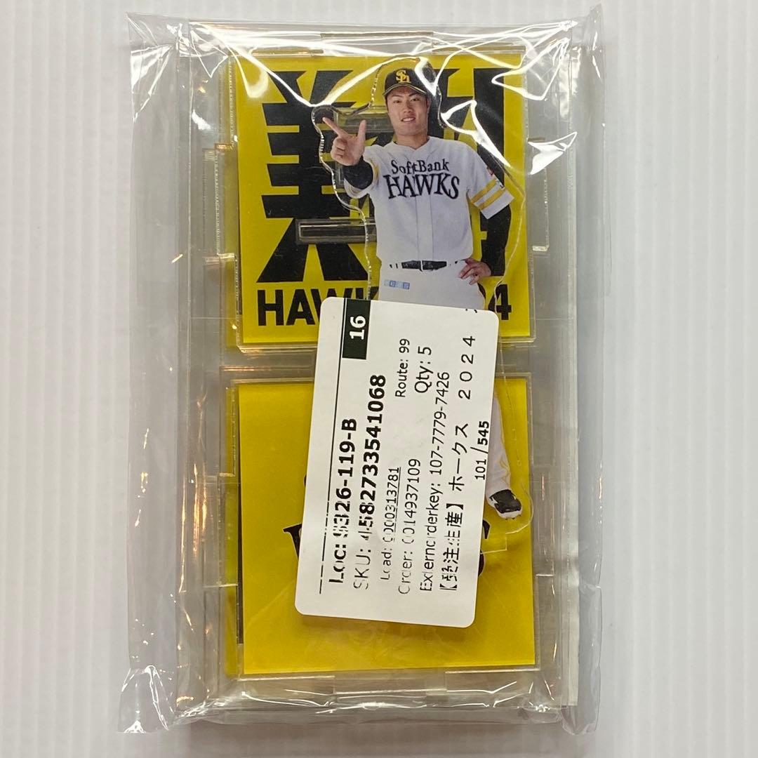 福岡ソフトバンクホークス 渡邉陸 スローガン 貯金箱 アクスタ