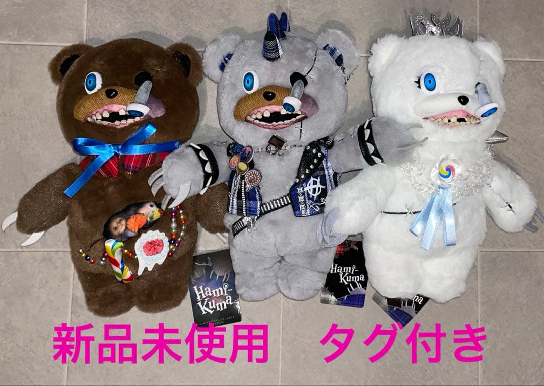 USJ ユニバ　ハミクマ　ソウル　パンク　ぬいぐるみ　セット