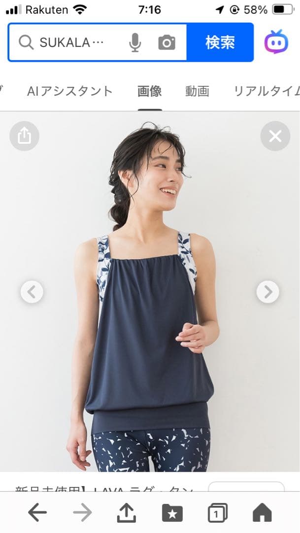 SUKALAリーフレイヤータンクトップ＆リーフパネルレギンス 上下セット