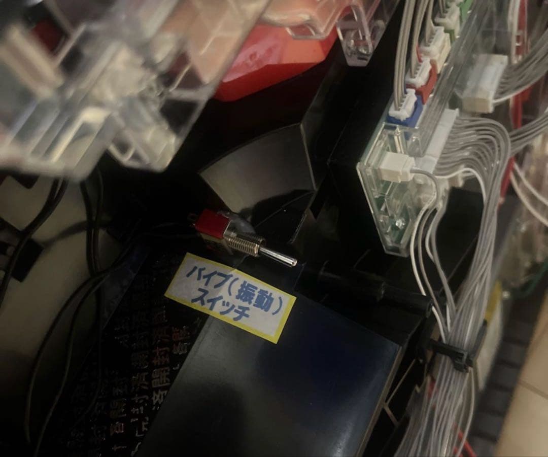 スマスロ実機　とある魔術の禁書目録　データ対応ユニットバイブオンオフスイッチ付き