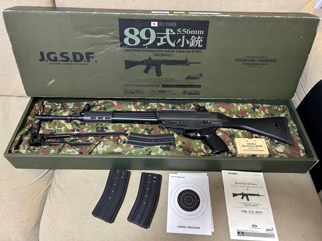 東京マルイ　スタンダード電動ガン 89式小銃　固定銃床式　弾速、動作確認済み