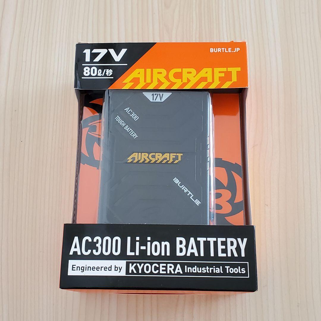 【❀ここ❀】BURTLE AC 300 Li-on BATTERY 17V