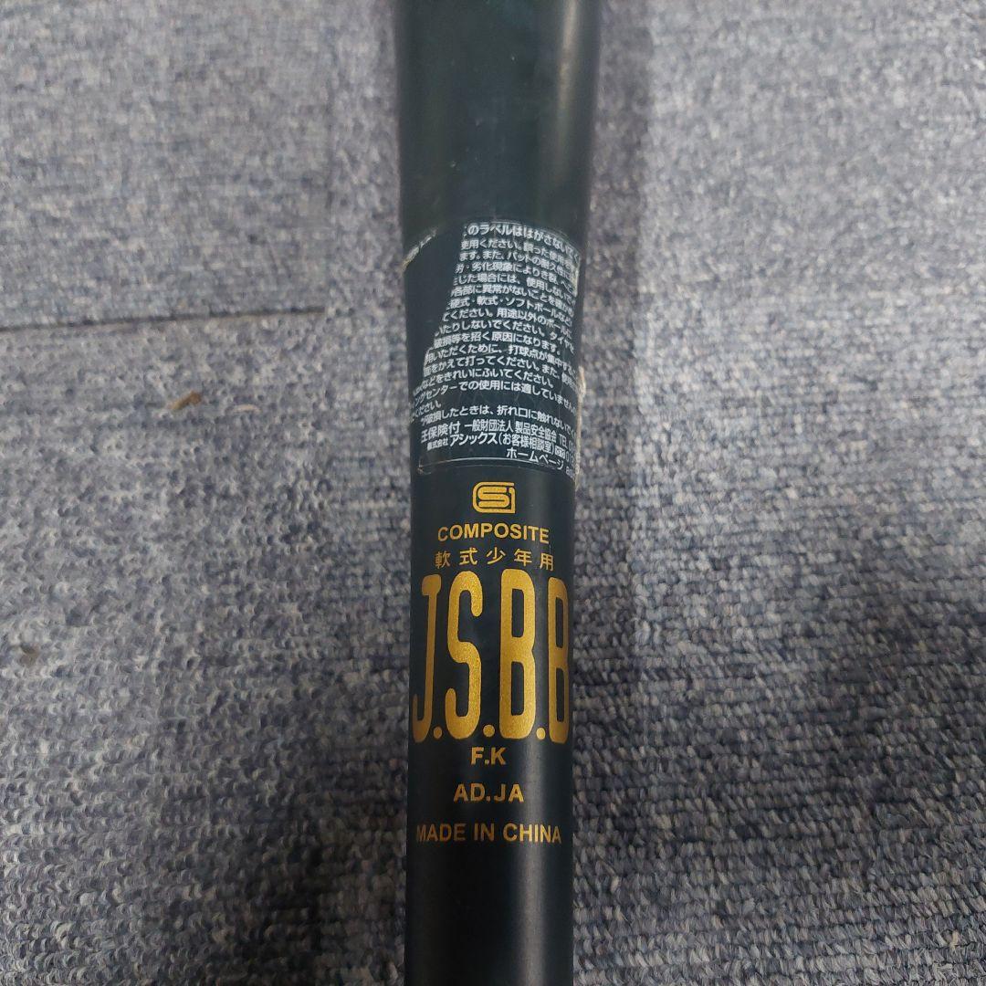 アシックス SUPER TECH ACE 少年用軟式コンポジットバット 80cm