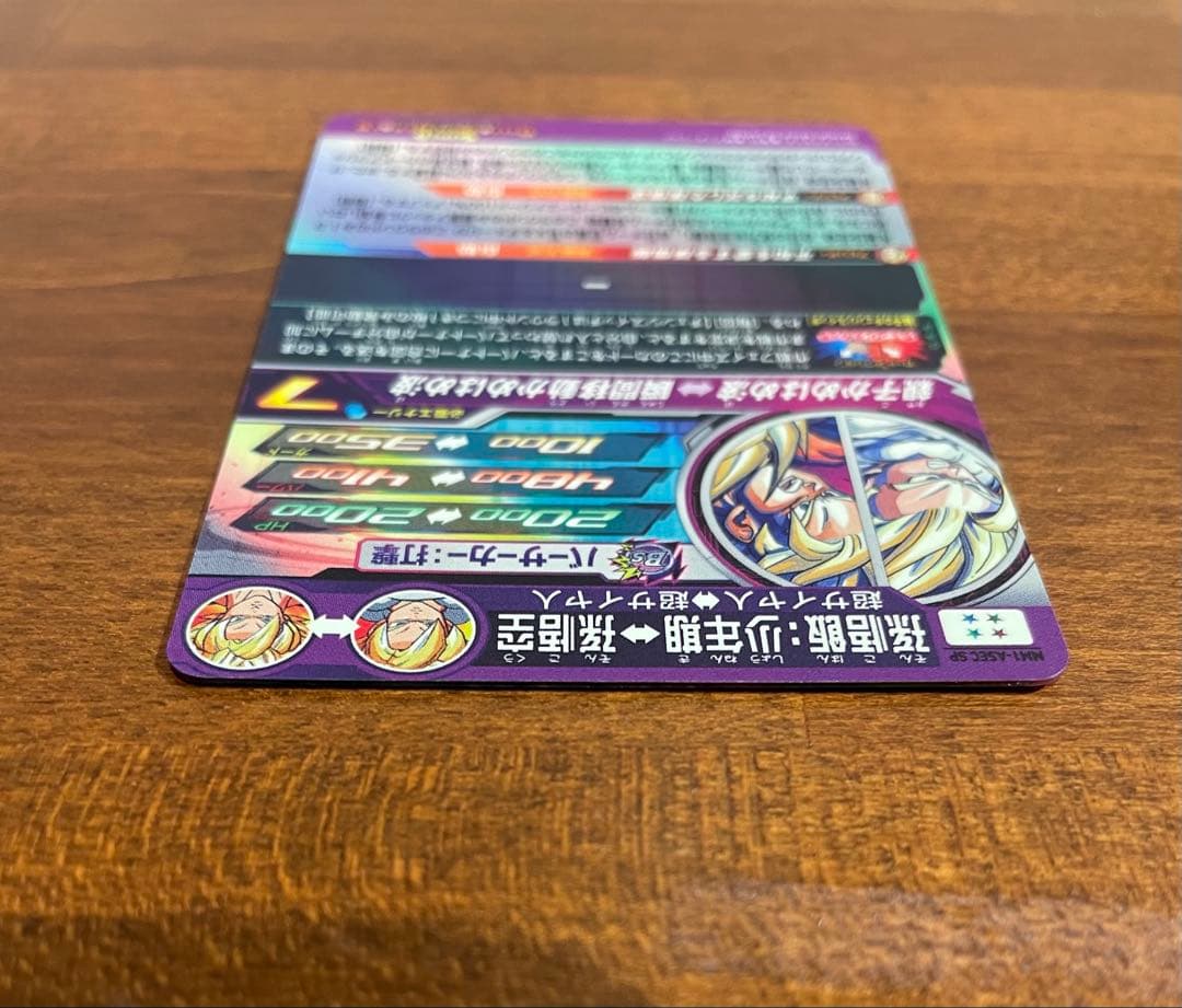 【美品】MM1-ASEC SP 孫悟飯:少年期　スーパードラゴンボールヒーローズ