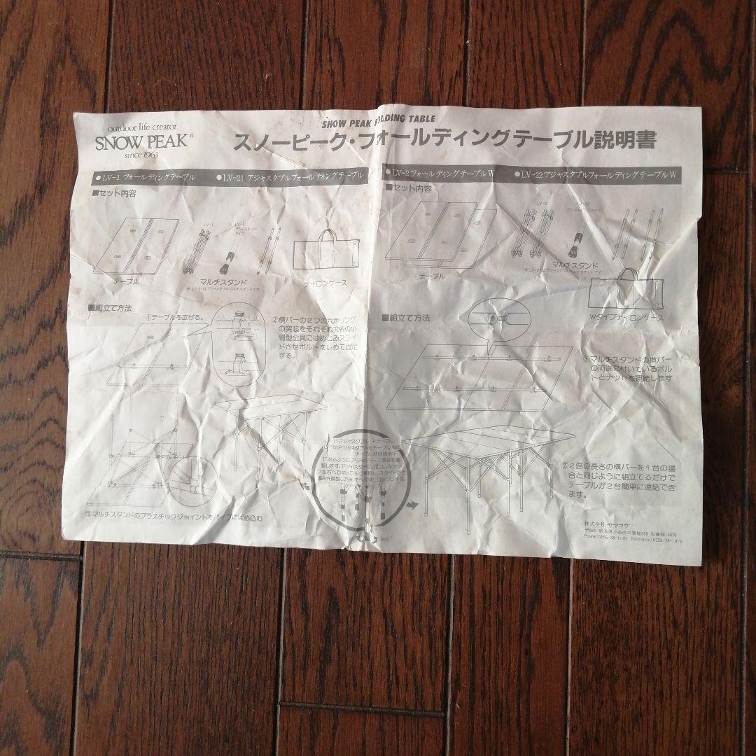  PEAK アジャスタブルフォールディングテーブル　旧ロゴ