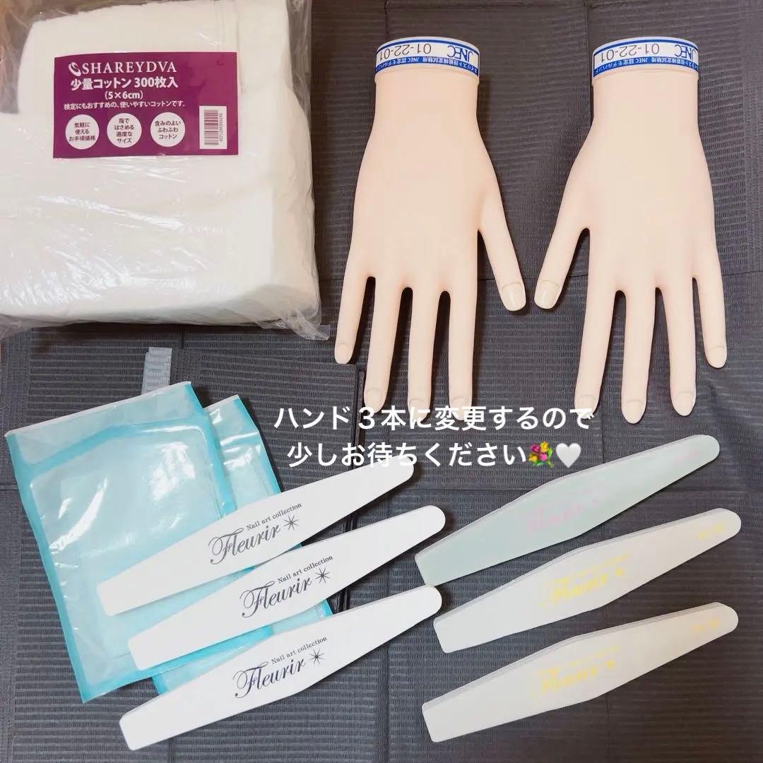 JNEC認定モデルハンド　ファイル　シャイナー　テーブルペーパー　ガーゼ　セット