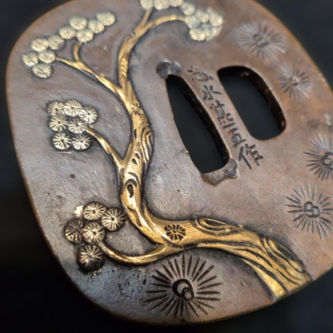 鍔　鷹　志水勘五作