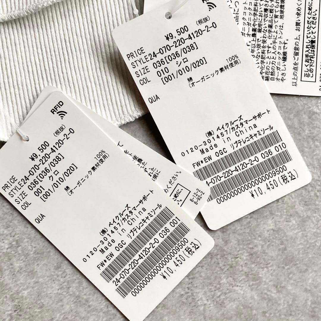 FRAMeWORK×EMILY WEEK オーガニックコットンキャミソール 2枚