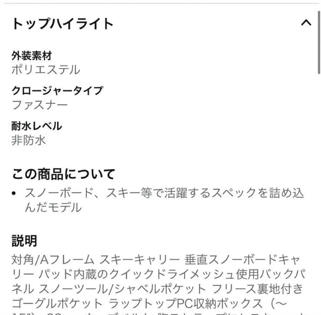DAKINE スノーボード・スキー用 バックパック ボードキャリー付き