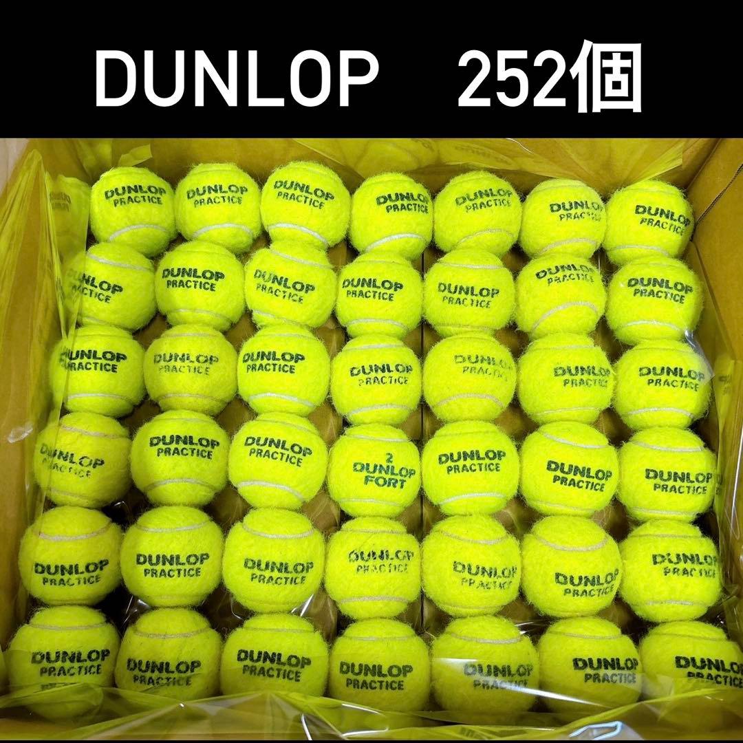 252個DUNLOPダンロップ PRACTICE 中古テニスボール まとめ売り①