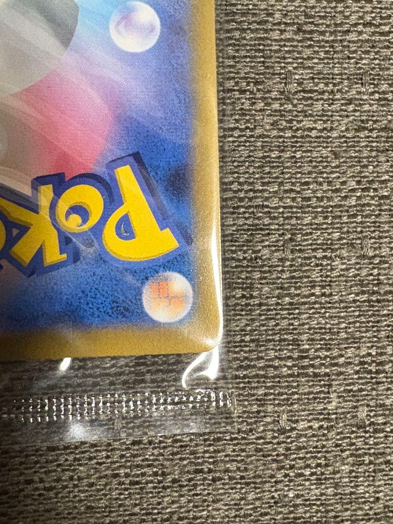 ピカチュウV 001/015 25th ANNIVERSARY未開封