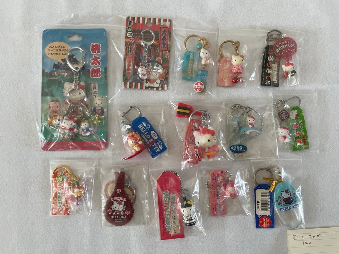 【大量まとめ売り】ご当地ハローキティ キーホルダー 14点 サンリオ レア
