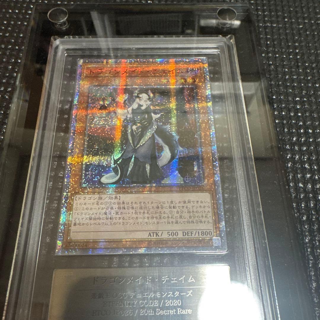 ドラゴンメイド　チェイム　20th 中国アジア版