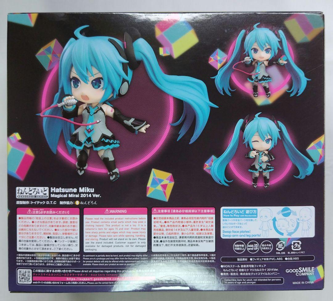 ねんどろいど 初音ミク マジカルミライ 2014Ver.