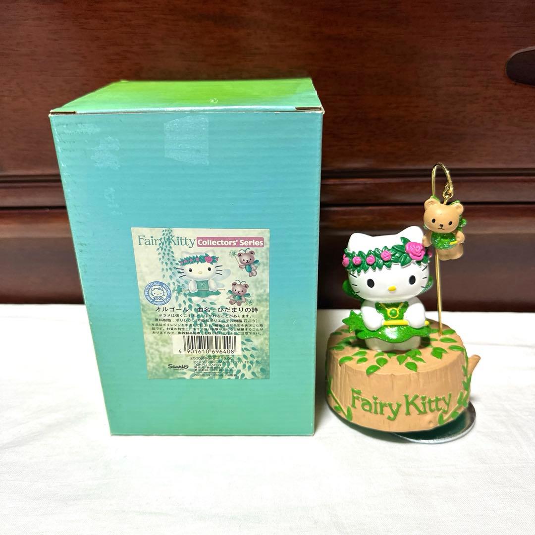 激レア品　サンリオ　ハローキティ　フェアリーキティ　2000年製　オルゴール