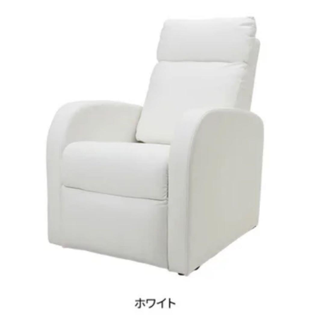 ☆®®®¨̮⃝ページ ホワイト 1人掛けソファ リクライニング